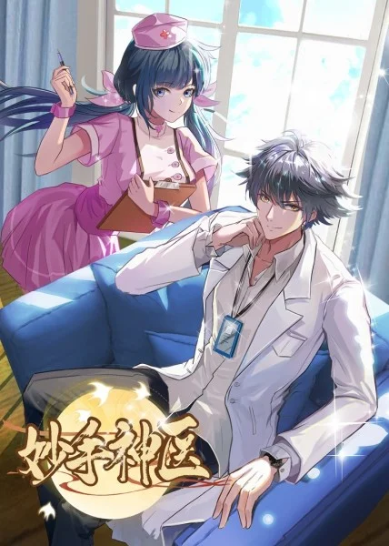 爱有来生