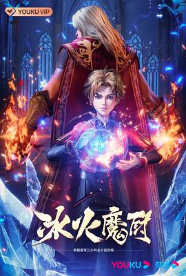 带子雄狼 冥府魔道