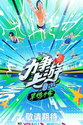 断了气
