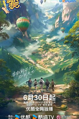 爱未远行