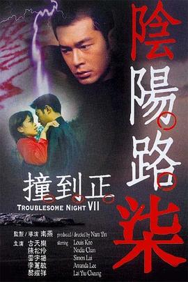 帅气的恶魔