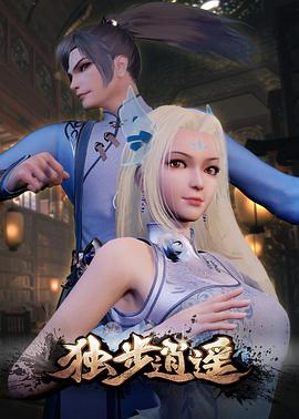 无情的女人