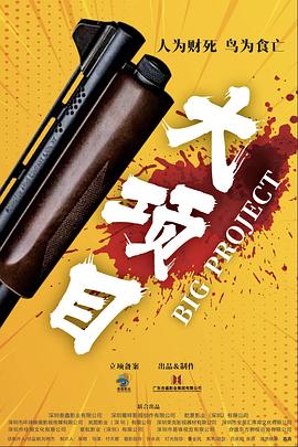 患难兄弟情