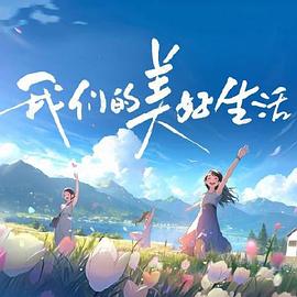 断桥惊魂