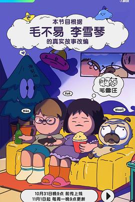 断了气